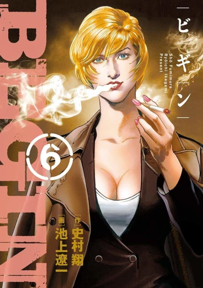 Cover of Vol. 6