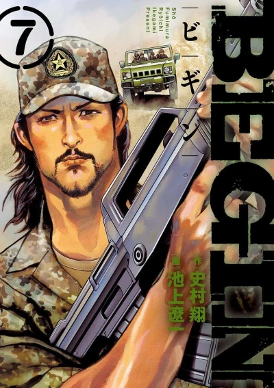 Cover of Vol. 7