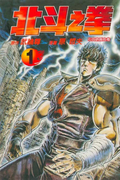 Cover of Vol. 1