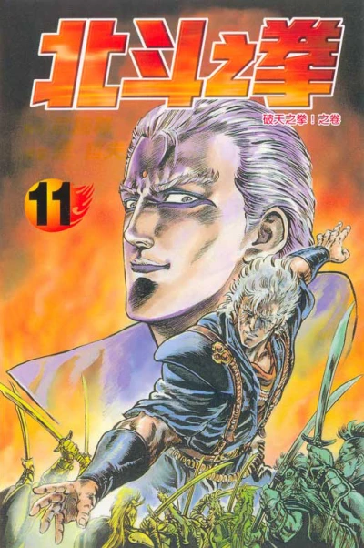 Cover of Vol. 11