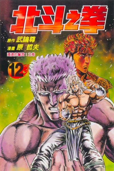 Cover of Vol. 12