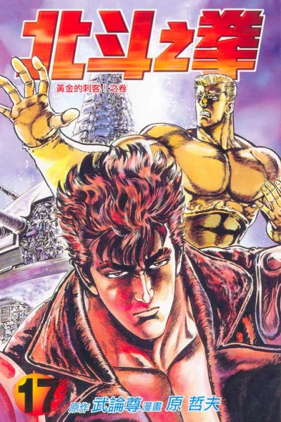 Cover of Vol. 17