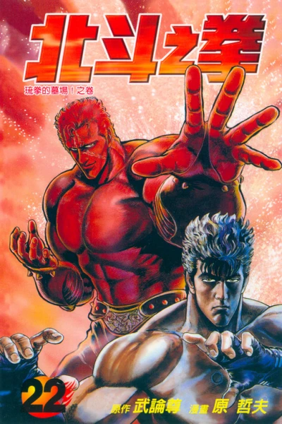 Cover of Vol. 22