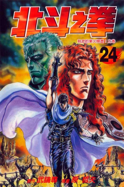 Cover of Vol. 24