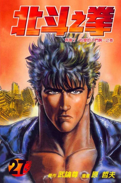 Cover of Vol. 27