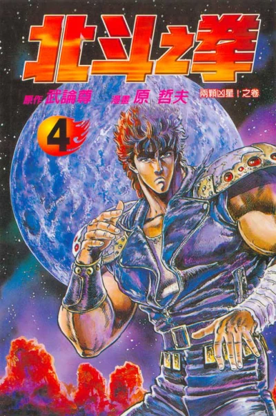 Cover of Vol. 4