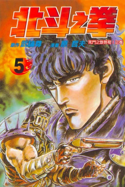 Cover of Vol. 5
