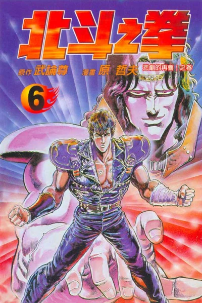 Cover of Vol. 6