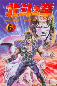 Vol. 6