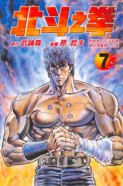 Cover of Vol. 7