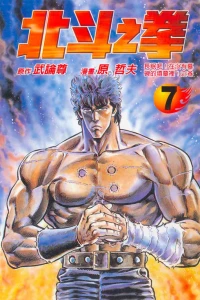 Vol. 7