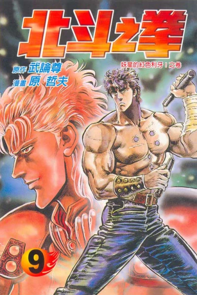 Cover of Vol. 9