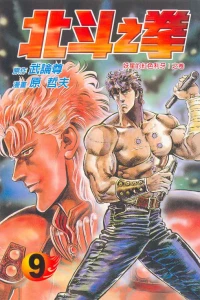 Vol. 9