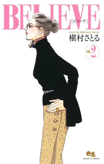 Cover of Vol. 2