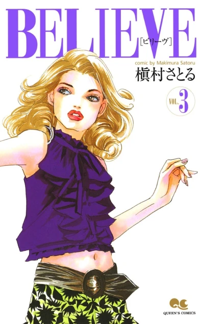 Cover of Vol. 3
