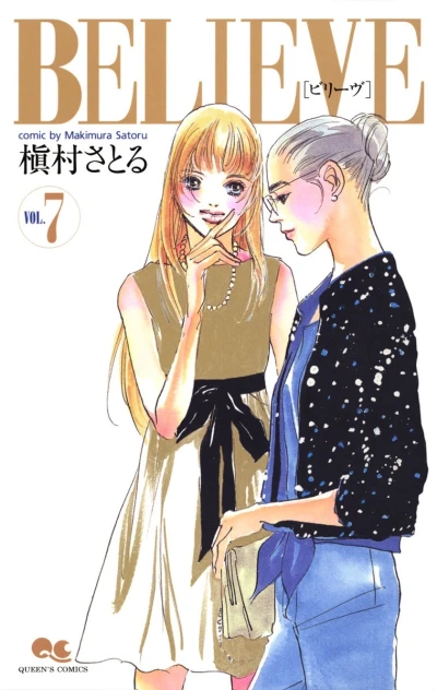 Cover of Vol. 7