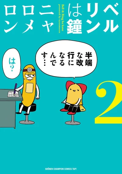 Cover of Vol. 2