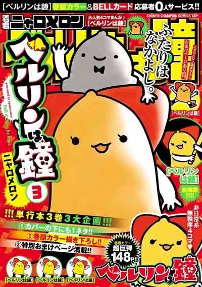 Cover of Vol. 3