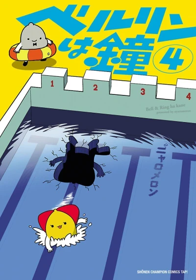 Cover of Vol. 4