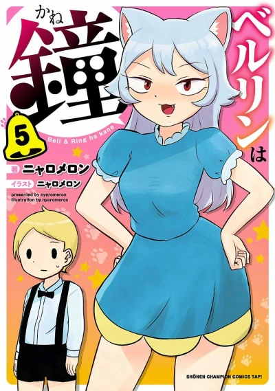 Cover of Vol. 5