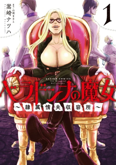 Cover of Vol. 1