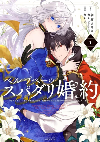 Cover of Volume 1