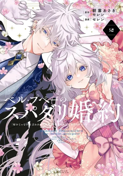 Cover of Volume 2