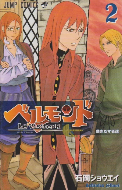 Cover of Vol. 2