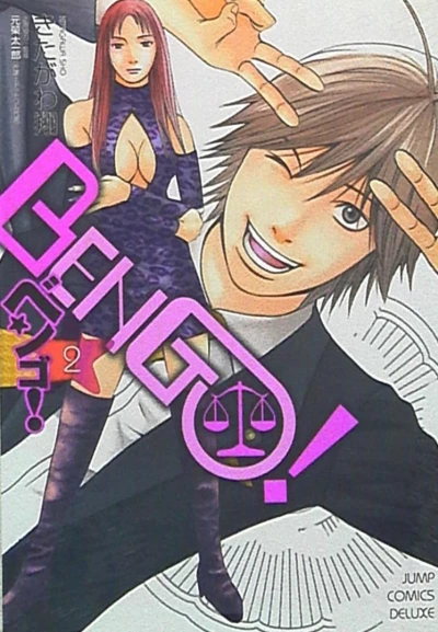 Cover of Vol. 2