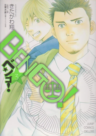 Cover of Vol. 3