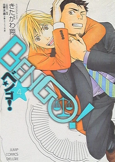 Cover of Vol. 4
