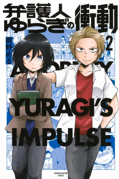 Cover of Vol. 2