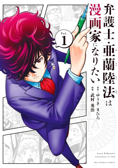 Cover of Vol. 1