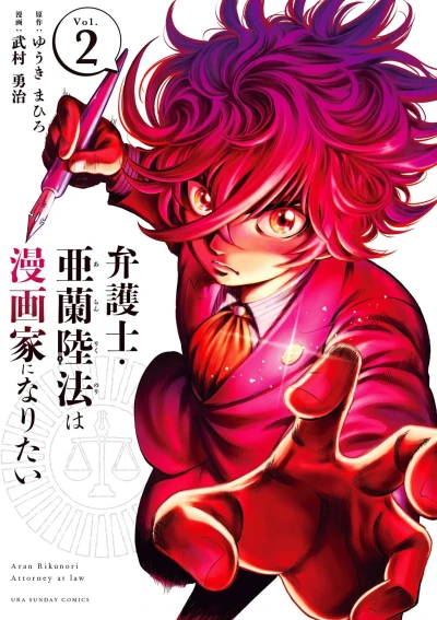 Cover of Vol. 2
