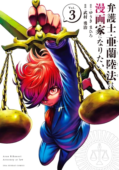 Cover of Vol. 3