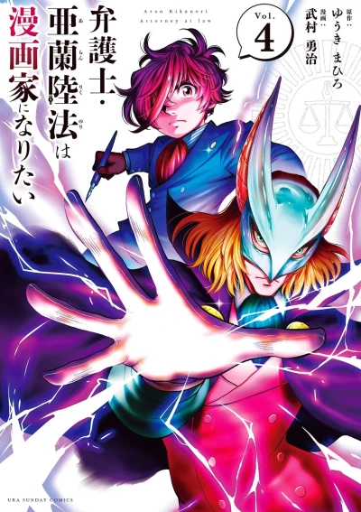 Cover of Vol. 4