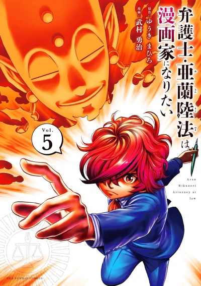 Cover of Vol. 5
