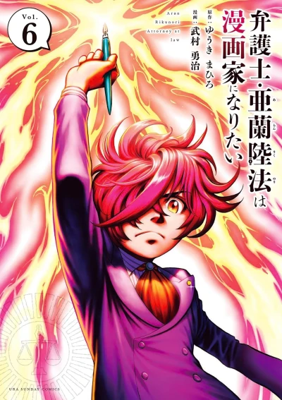 Cover of Vol. 6