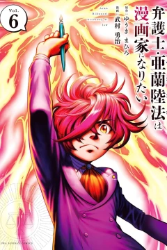 Vol. 6