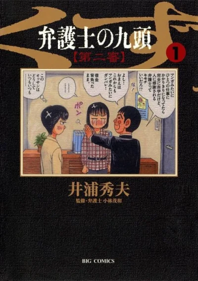 Cover of Vol. 1