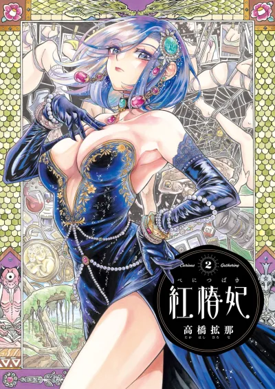 Cover of Vol. 2