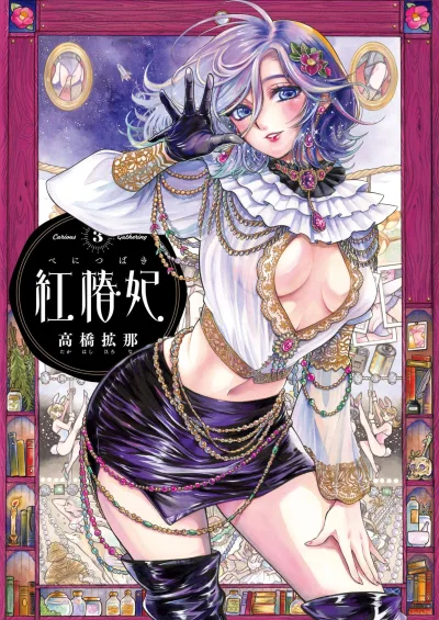 Cover of Vol. 3