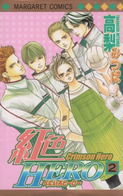 Cover of Vol. 2