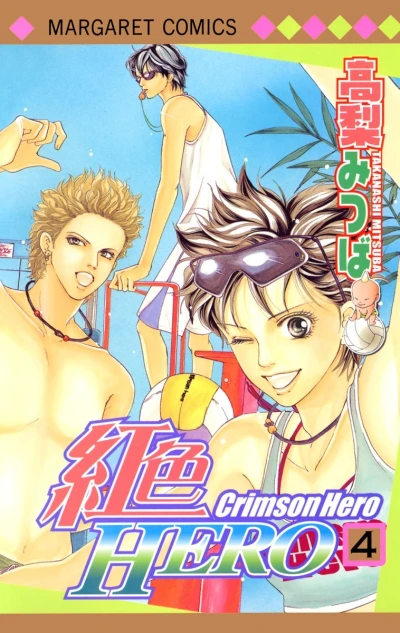Cover of Vol. 4