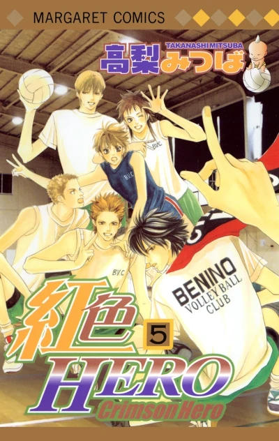 Cover of Vol. 5