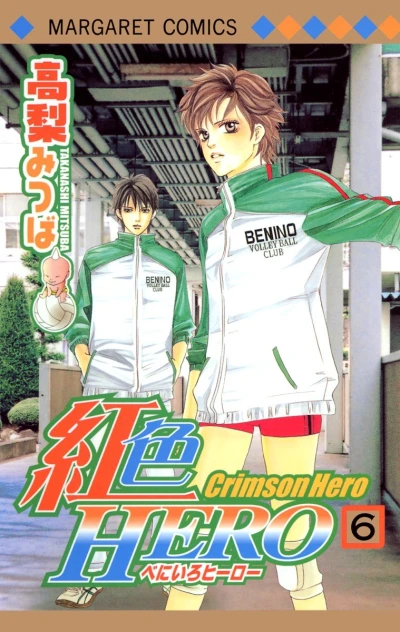 Cover of Vol. 6