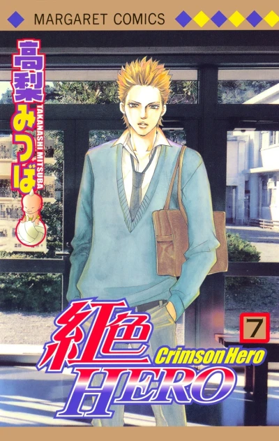 Cover of Vol. 7