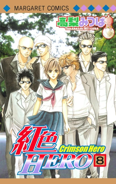 Cover of Vol. 8