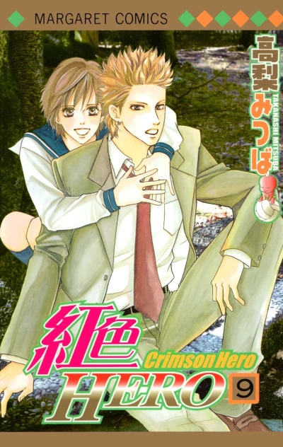 Cover of Vol. 9