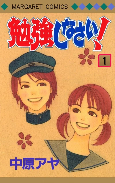 Cover of Vol. 1